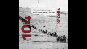 Atatürk “Soykırımla” Suçlanırken…